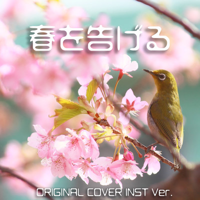 シングル/春を告げる ORIGINAL COVER INST Ver./NIYARI計画