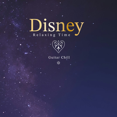 アルバム/Disney Relaxing Time -Guitar Chill-/α Healing