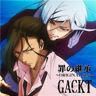 シングル/罪の継承 〜ORIGINAL SIN〜/GACKT