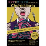 アルバム/ピンクとターコイズ One-man LIVE Vol.1 Churrascaria(LIVE Ver.)/ピンクとターコイズ