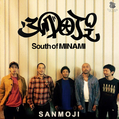アルバム/South of MINAMI/SANMOJI