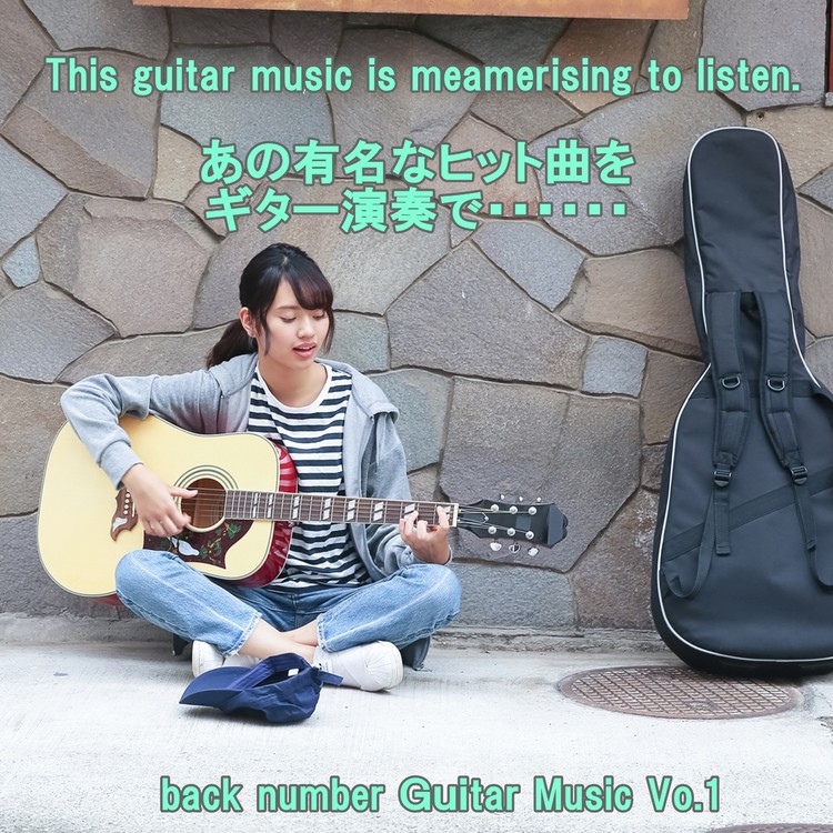 ヒロイン Instrumental Angel Guitar 収録アルバム Angel Guitar Back Number Guitar Music Vol 1 試聴 音楽ダウンロード Mysound
