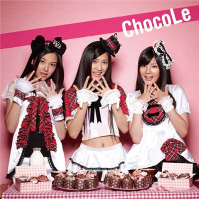 ミルクとチョコレート/ChocoLe