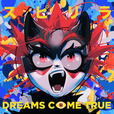 シングル/羽を持つ恋人 (Instrumental)/Dreams Come True
