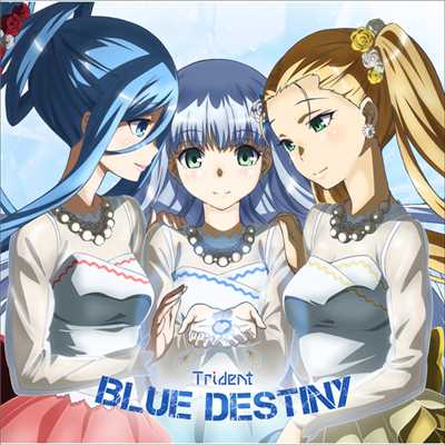 アルバム/Blue Destiny/Trident＜イオナ(CV:渕上舞),タカオ(CV:沼倉愛美),ハルナ(CV:山村響)＞