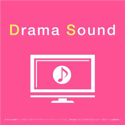 Drama Sound