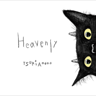 アルバム/Heavenly/天野月