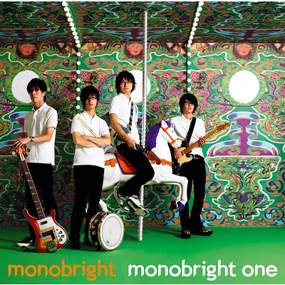 アルバム/monobright one/MONOBRIGHT