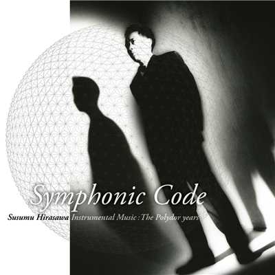 アルバム/Symphonic Code | Susumu Hirasawa Instrumental Music: The Polydor years/平沢進