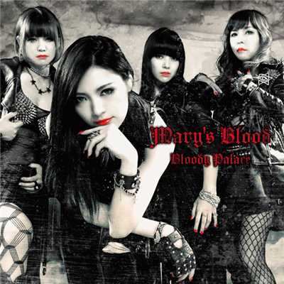 アルバム/Bloody Palace/Mary's Blood