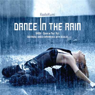アルバム/Dance In The Rain/倖田來未