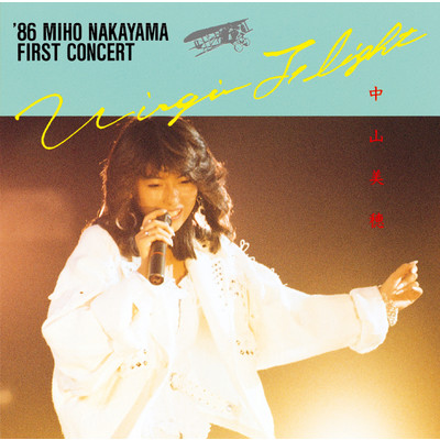 シングル/「C」(VIRGIN FLIGHT '86 MIHO NAKAYAMA FIRST CONCERT)/中山美穂
