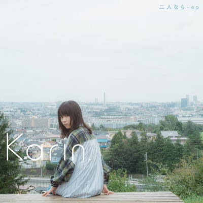 アルバム/二人なら - ep/Karin.
