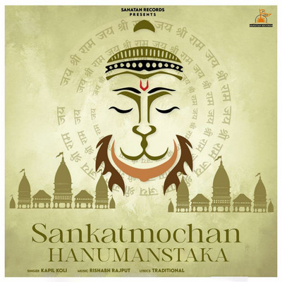 シングル/Sankatmochan Hanumanastaka/Kapil Koli