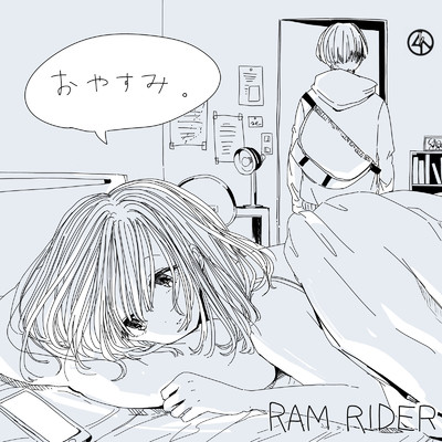 シングル/おやすみ。/RAM RIDER