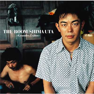 アルバム/SHIMA UTA -Grandes Exitos-/THE BOOM