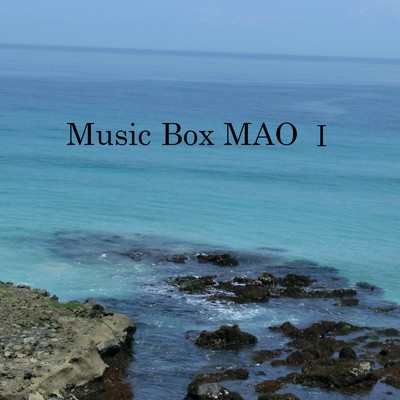 アルバム/Music Box MAO I/Music Box MAO