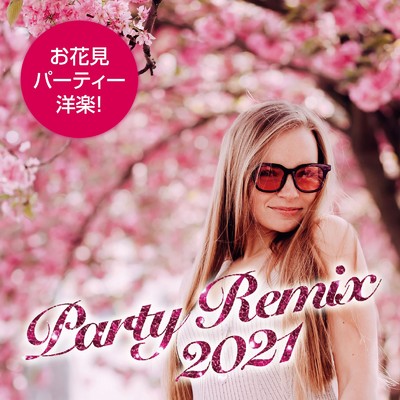 アルバム/PARTY REMIX 2021 〜お花見パーティー洋楽！〜/PARTY HITS PROJECT