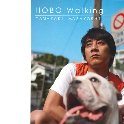 アルバム/HOBO Walking/山崎まさよし