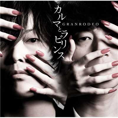 Blue Pandora Box/GRANRODEO