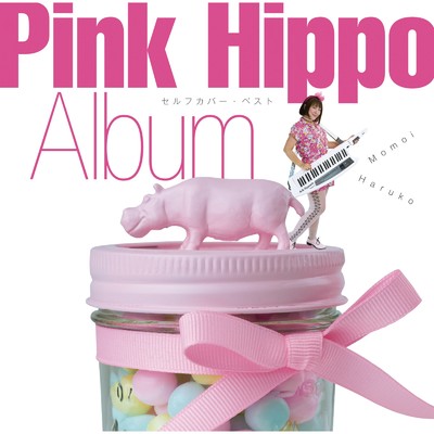 アルバム/Pink Hippo Album 〜セルフカバー・ベスト〜/桃井はるこ