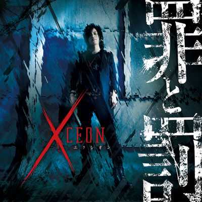 シングル/朧(Xceon Extended Mix)/HHH×MM×ST