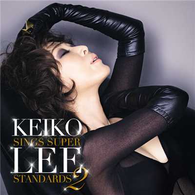 アルバム/Keiko Lee sings super standards 2/KEIKO LEE