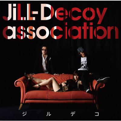 アルバム/ジルデコ/JiLL-Decoy association