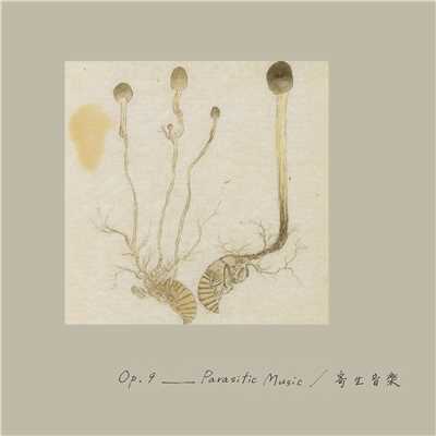 月一交響曲 Op.9 「寄生音楽／Parasitic Music」/藤田陽介