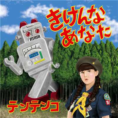 ROBOT/テンテンコ