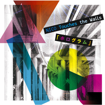 アルバム/ホログラム/NICO Touches the Walls