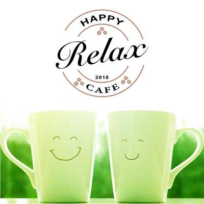 アルバム/Happy Relax Cafe -幸福感を感じる至福のブレイクタイム-/ALL BGM CHANNEL