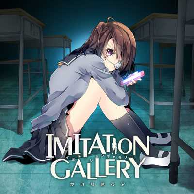 アルバム/IMITATION GALLERY/かいりきベア
