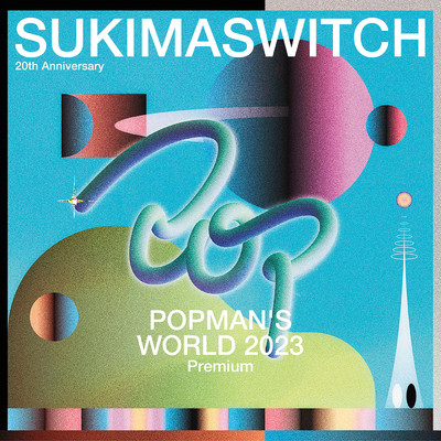 シングル/藍 〜僕たちの色彩〜 (20th Anniversary ”POPMAN'S WORLD 2023 Premium”)/スキマスイッチ