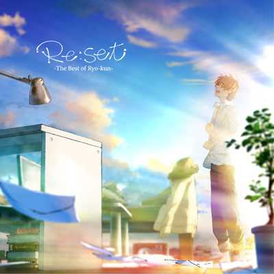アルバム/Re:set - The Best of Ryo-kun - 【通常盤】/りょーくん