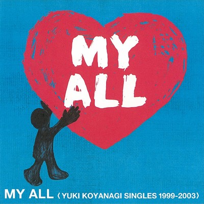 MY ALL ＜YUKI KOYANAGI SINGLES 1999-2003＞/小柳ゆき
