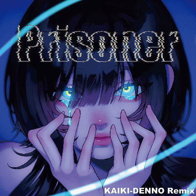 シングル/Prisoner(KAIKI-DENNO Remix)/ぱーてぃー韻きゃ
