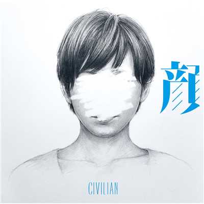アルバム/顔/CIVILIAN