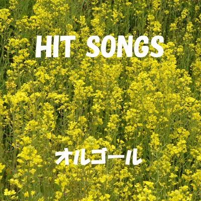 アルバム/オルゴール J-POP HIT VOL-330/オルゴールサウンド J-POP