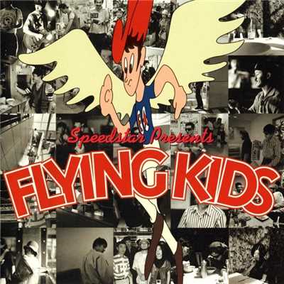 Flying Kids (大人になれない子供達)/FLYING KIDS