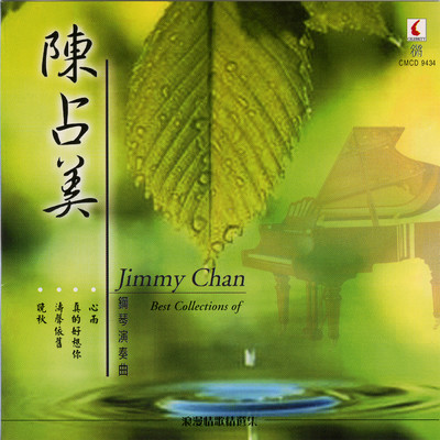 アルバム/Selected Collection Of Romantic Love Songs/Jimmy Chan