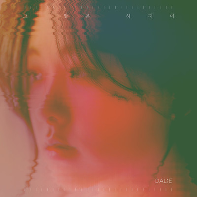 シングル/Don't Say That (Instrumental)/DALIE