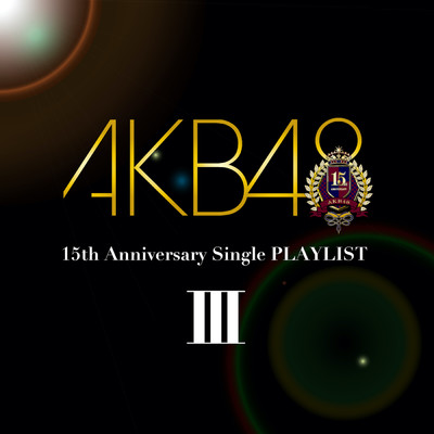 アルバム/AKB48 15th Anniversary Single PLAYLIST III/AKB48