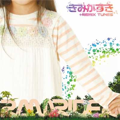 アルバム/きみがすき+REMIX TUNES/RAM RIDER