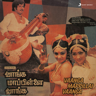 アルバム/Vaanga Mappillai Vaanga (Original Motion Picture Soundtrack)/Shankar-Ganesh