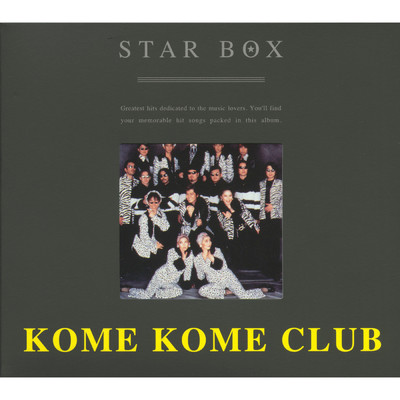 アルバム/STAR BOX/米米CLUB