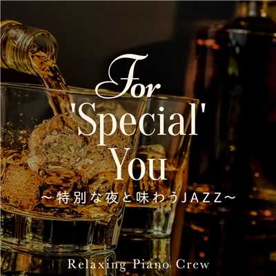 アルバム/For 'Special' You 〜特別な夜と味わうJAZZ〜/Relaxing Piano Crew