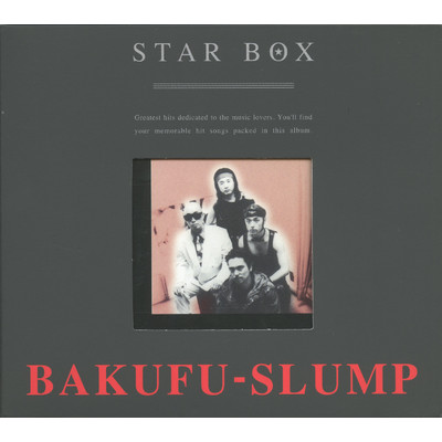 アルバム/STAR BOX／爆風スランプ/爆風スランプ