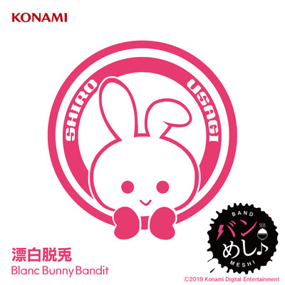 シングル/おにぎりディスコ(本部放送ver.)/Blanc Bunny Bandit