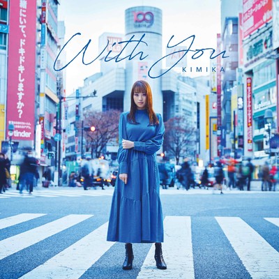 アルバム/With You/KIMIKA